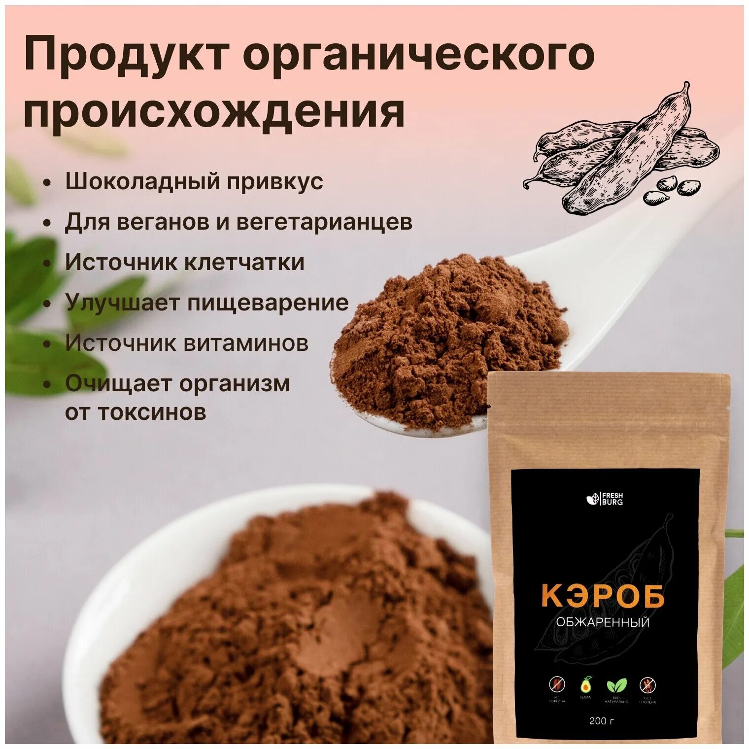 заменитель какао