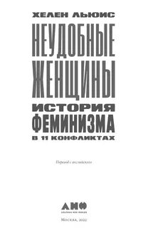 История женщин том 1
