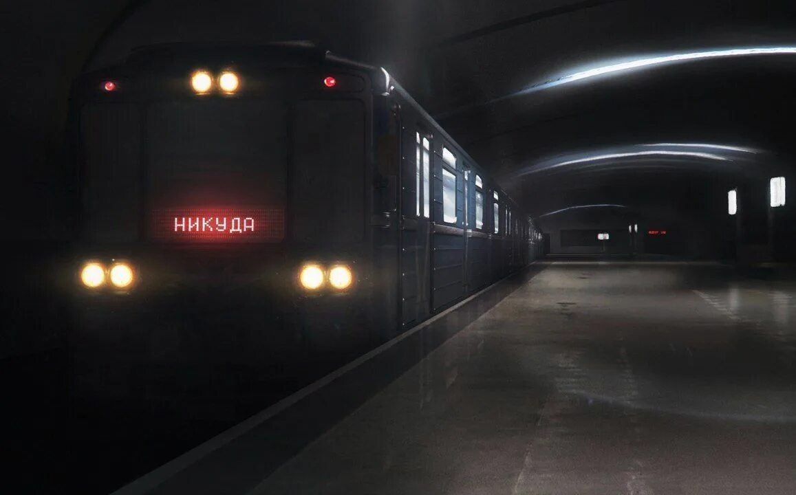 Автобус темноты