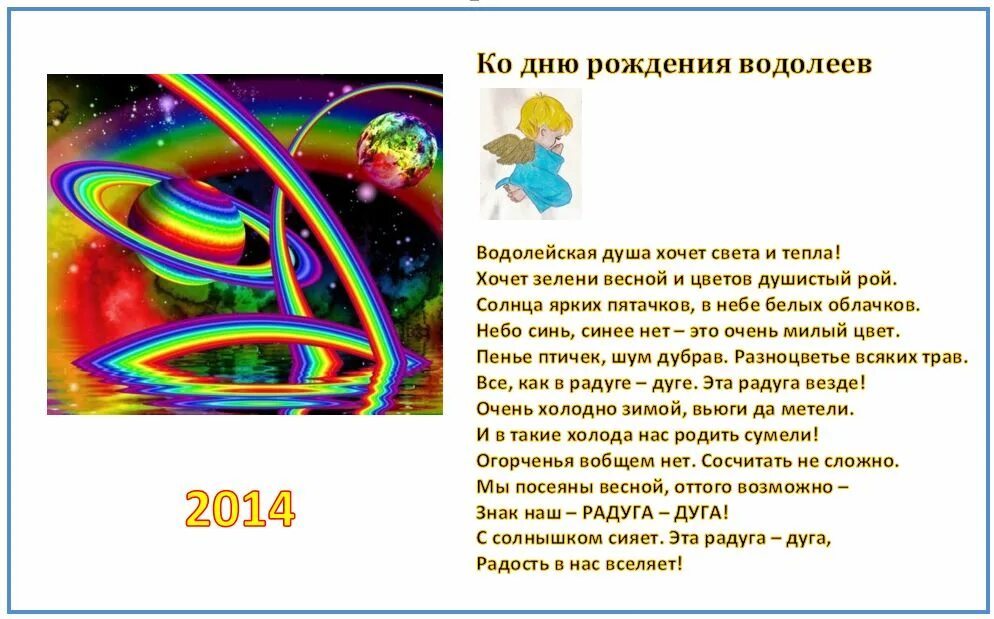 Водолей 2022. Водолеи октябрь 2023. Водолей бог. Знак водолея. Гороскоп на октябрь 2022.