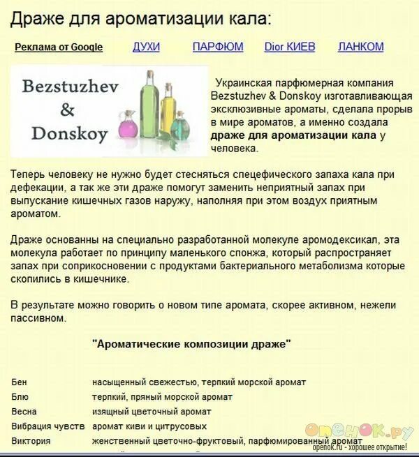 неприятный запах кала. неприятный запах кала. неприятный запах кала. неприятный запах. изменение запаха кала.