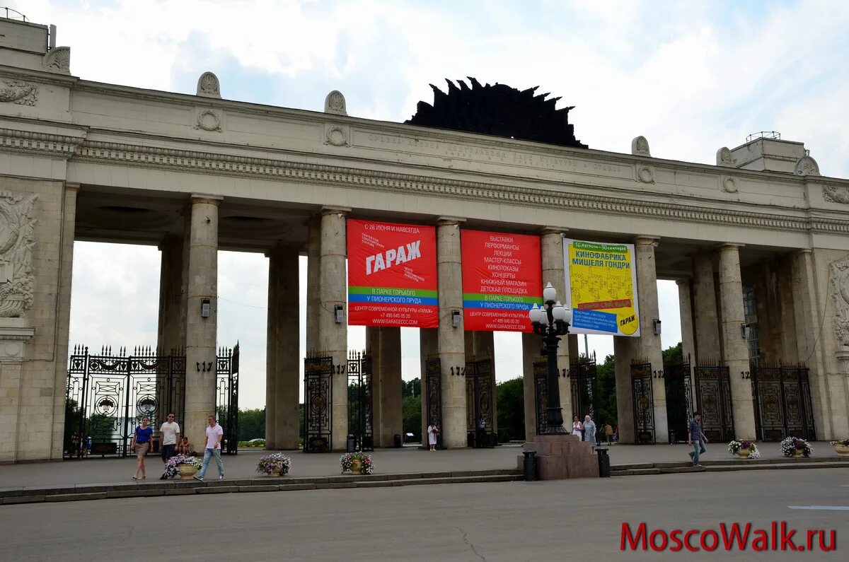 Вход в парк горького. Парк культуры Горького. Парк Горького Центральный вход. Парк Горького Москва главный вход. Парк Горького 2011.