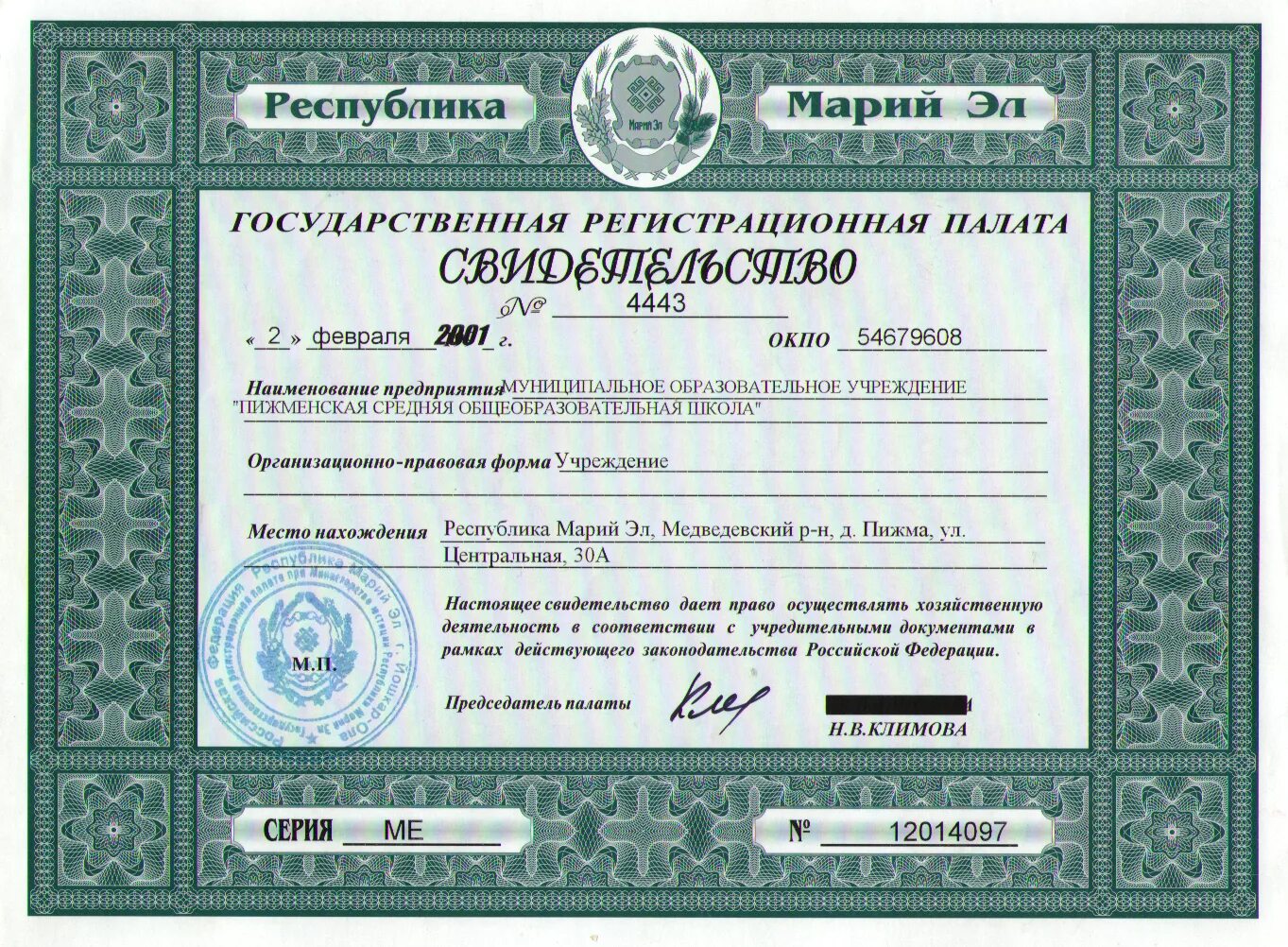 Регистрационная палата недвижимости. Регистрационная палата недвижимости. Функции регистрационной палаты. Регистрационная палата недвижимости. Регистрационная палата недвижимости.