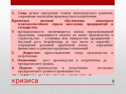 Резкое замедление