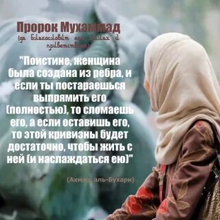 Покрывайте своих женщин