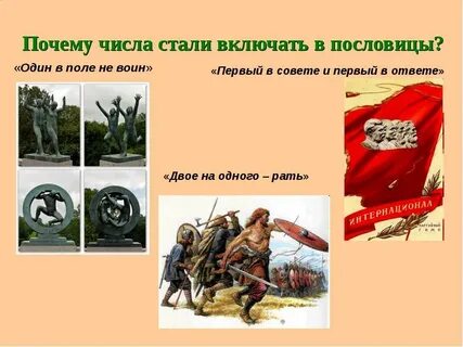 Один в поле не воин схожая поговорка