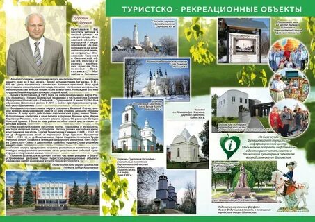 Погода в левкиево шаховская