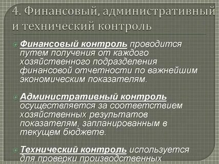 Территориальный контроль