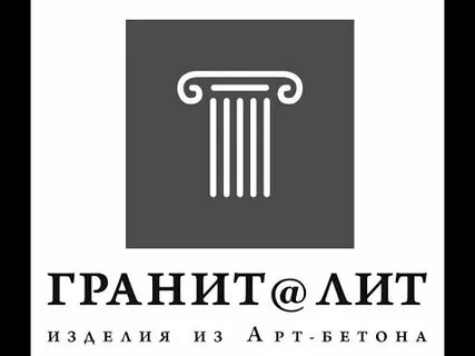 Гранит лит