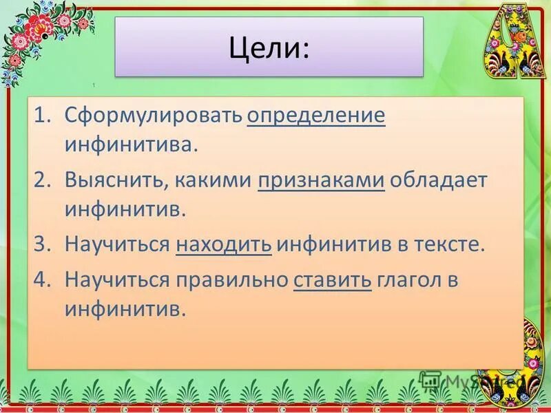 Что значит решить уравнение сформулируйте определение. Сформулируйте определение текста. Сформулируйте определение текста. Сформулируйте определение текста. Как сформулировать определение.