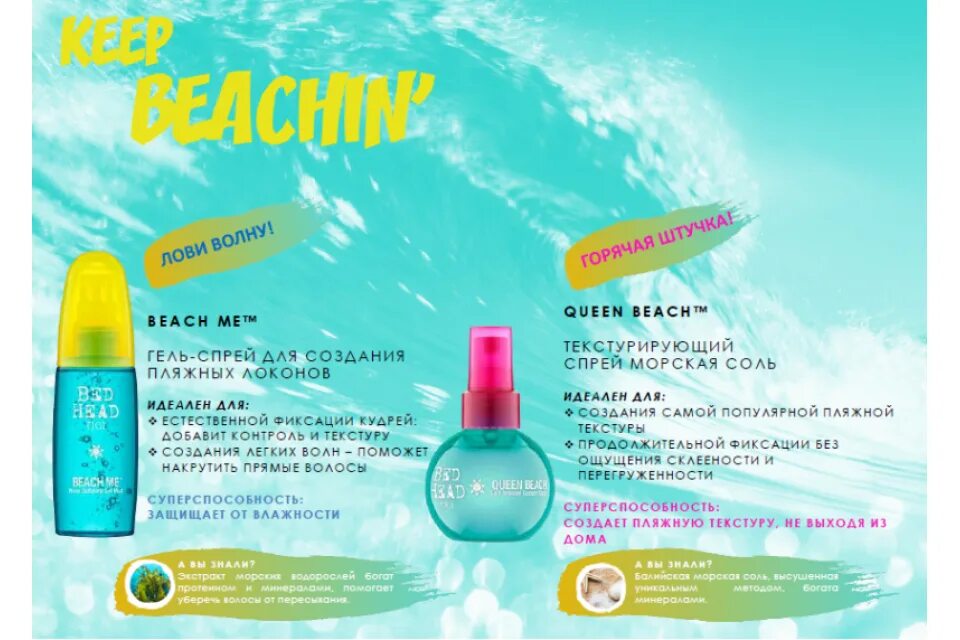 Тиджи программа уфа. Витрина tigi. Тиджи программа уфа. Тиджи шампунь фиолетовый. Витрина tigi.