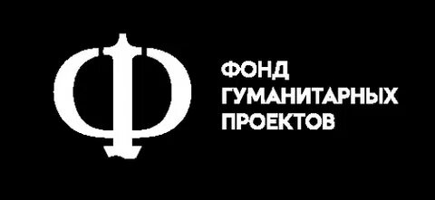 Фонд гуманитарный мир