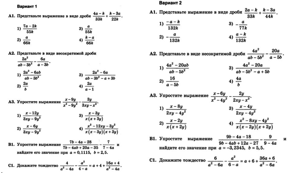 Математика страница 38 тест вариант 1. Math-7 VPR. VPR shamgia. ВПР 7 класс Алгебра. Math7-VPR.sdamgia.ru.