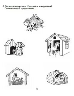 Речь практические задания