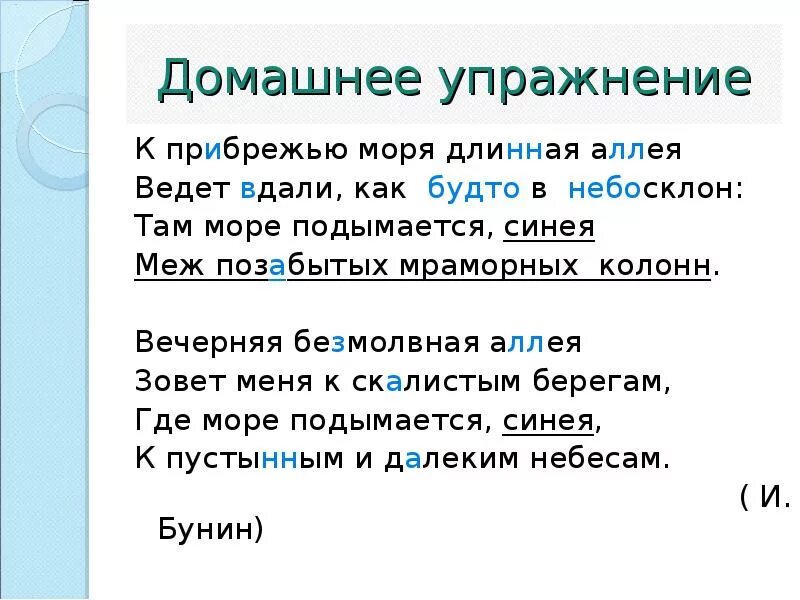 Ввиду приближения