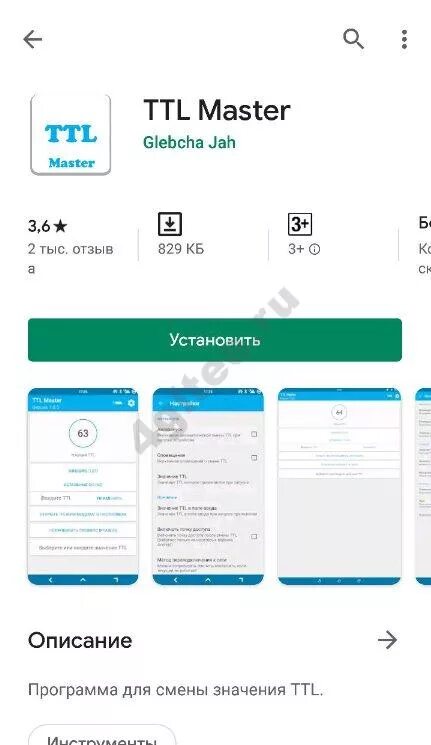 Как раздать интернет йота. Ета вай фай с телефона. раздать вай фай йота. раздача вай фай с телефона ета. ёта раздача интернета.