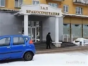 Схема оказания услуг в мфц. Загс вывеска. Управление записи актов гражданского состояния тверь. Акты гражданского состояния. Управление записи актов гражданского состояния тверь.