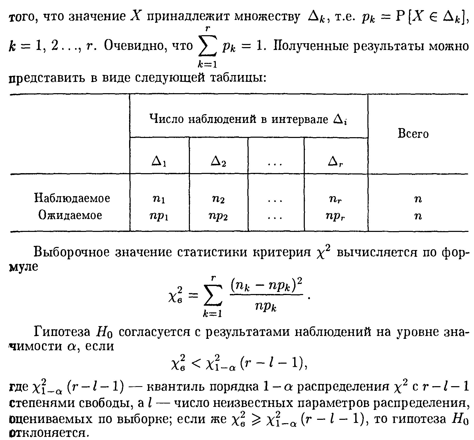 Свойства оценок параметров регрессии. Несмещенность состоятельность и эффективность оценки. оценка дисперсии состоятельность и несмещенность. оценка несмещенности параметров регрессии. несмещенность оценки регрессионной модели.