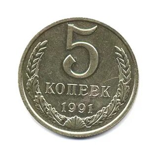 Разновидности копеек