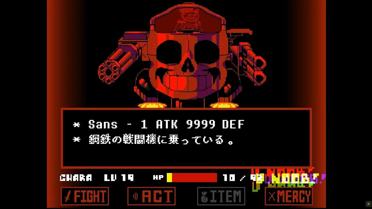 Sudden sans