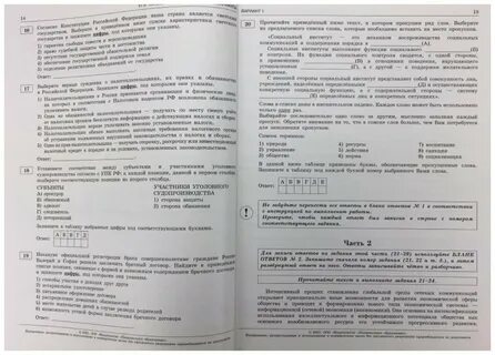 Ответы на котову лискову егэ 2024