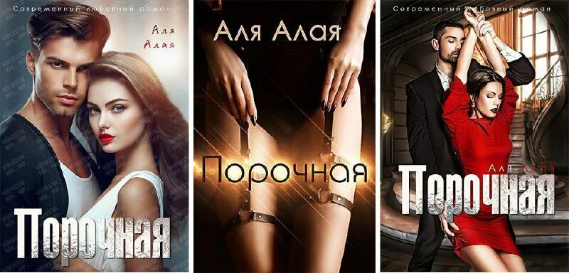 злата романова. ала алая читать книги. аля алая хозяин моих желаний коллаж. ала алая читать книги. мама для литнет.