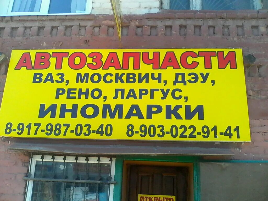 москвич новый волгоград. магазин москвич. москвич 412 комби. магазин москвич в рубцовске. автосалон москвич волгоград.