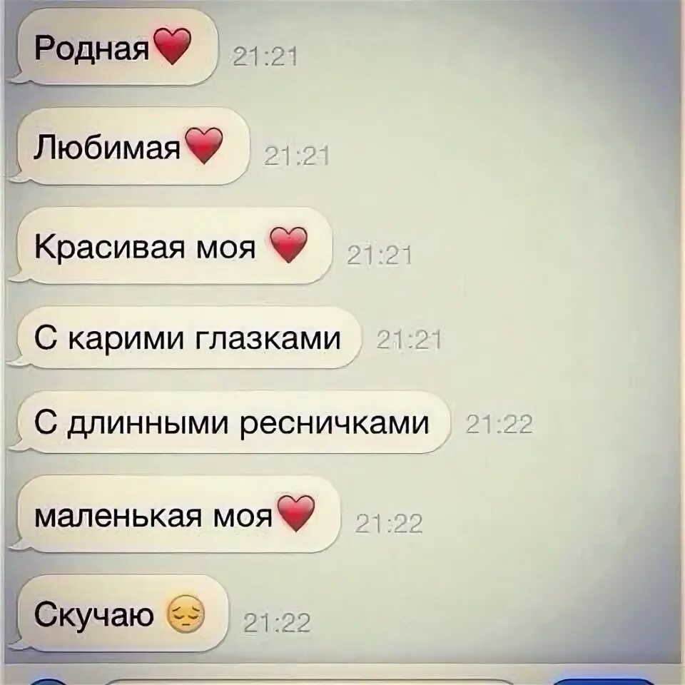 Моя девушка мне не пишет