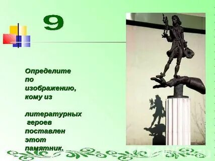 Особенности литературного памятника