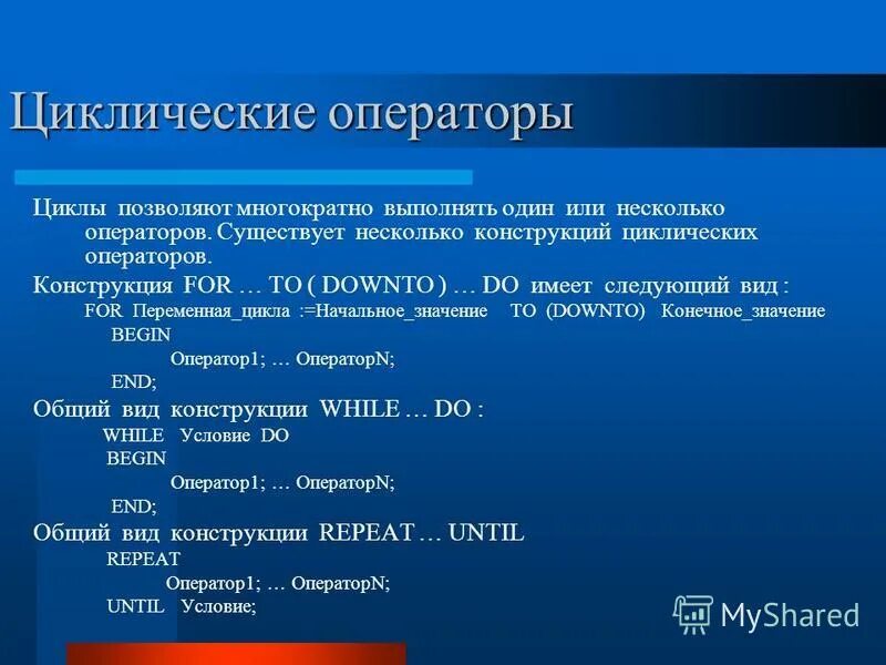 Г) цикл с предусловием. Вложенные операторы цикла. Циклические операторы. Какой оператор цикла не существует в с. Основные операторы для циклических программ.