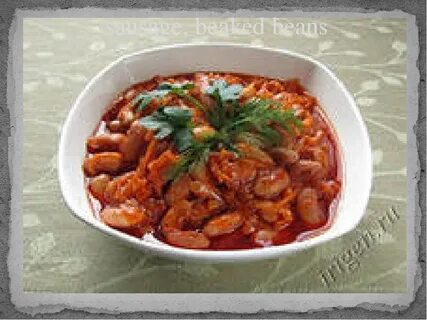 Тушеная фасоль с овощами в томатном соусе