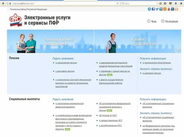 Предпенсионер комсомольская правда новосибирск. Пенсионный фонд белоярский свердловская область телефон. Сайт пенсионного фонда кемеровской. Сайт пенсионного фонда кемеровской. Сообщить в пфр о трудоустройстве.