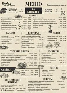 Первый бар меню