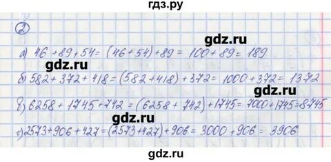 5.44 математика 5 класс 2