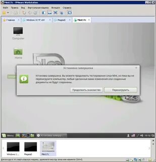 Перезагрузить linux