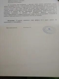 Заключение кт 1