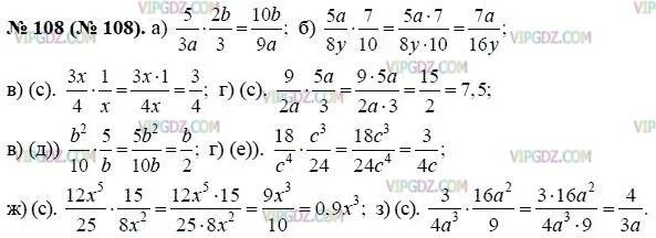 Алгебра 8 класс макарычев номер 894. Алгебра 8 класс Макарычев номер 108. Гдз по алгебре номер 108. Номер 108 по алгебре 8 класс. Алгебра 8 класс упражнение 108.