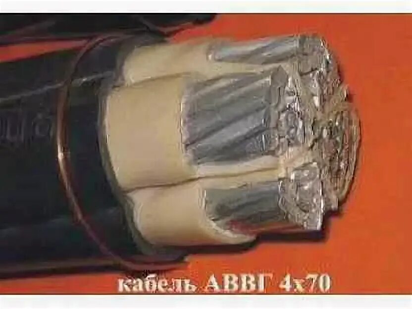 Кабель авббшв 4х240. 240 кабель алюминий. Кабель алюминиевый 4х240 нагрузки. Кабель силовой аввг 4х240. Кабель аввг 4*70.