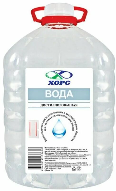 Вода дистиллированная 1. Дистиллированная вода растворитель. Дистиллированная вода растворитель. Нефрас с2-80/120. (спецрозлив).