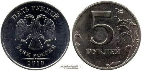 2010 год монеты