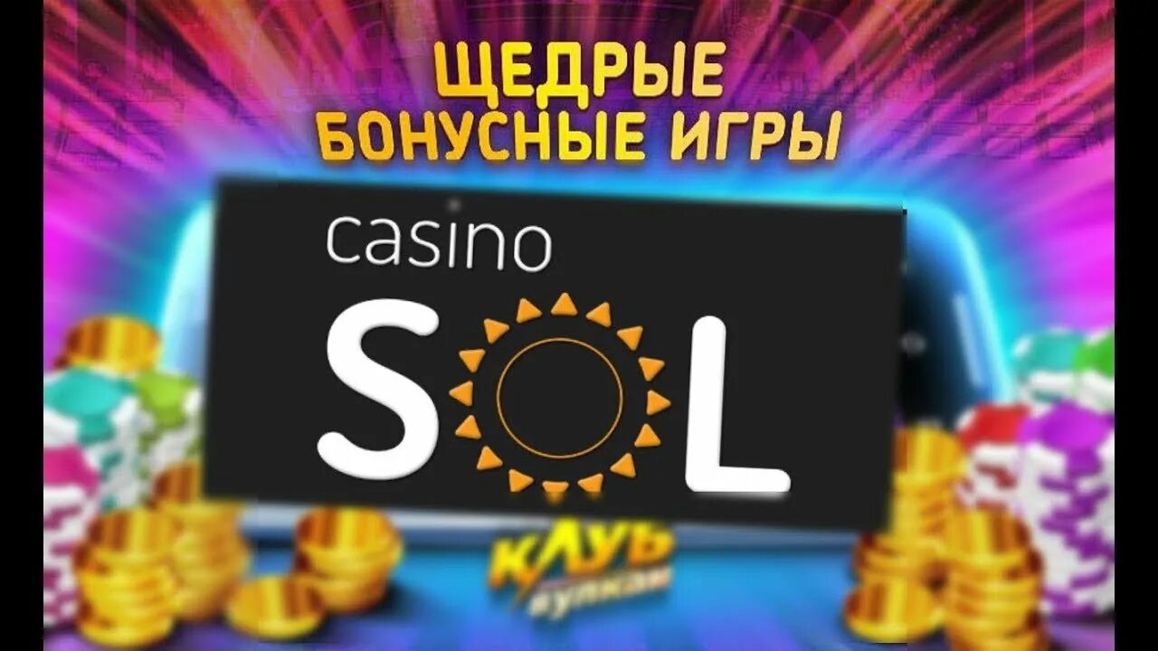 Sol казино. Казино Sol Casino. Картинки казино Sol. Баннер казино. Casino sol game solcasino realmoney org ru