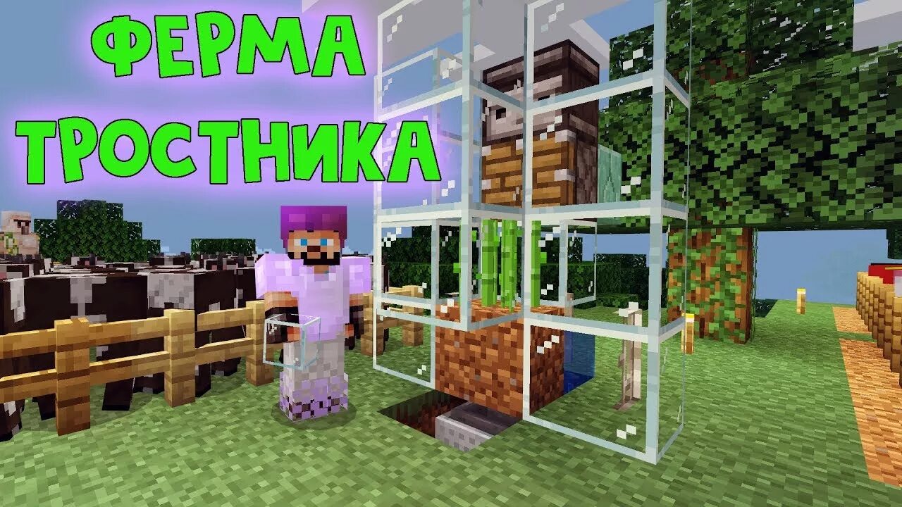 Как сделать ферму жителей