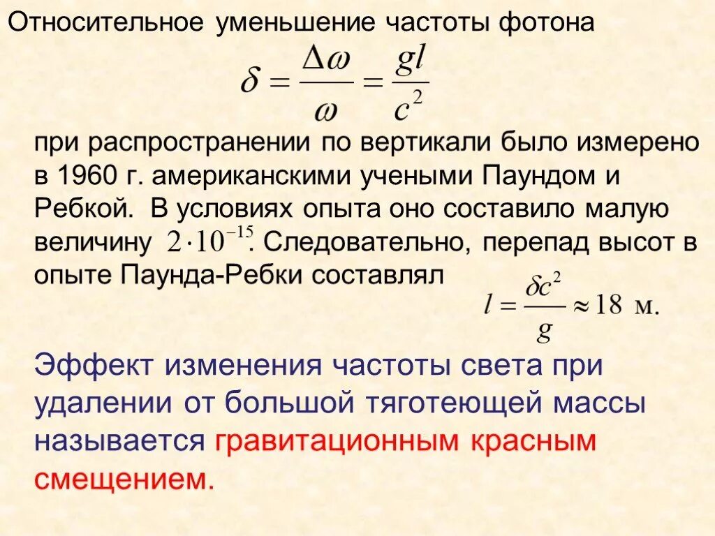 При увеличении частоты колебаний в 2. Длина волны формула. Период частота длина волны формулы. Как изменится длина волны при уменьшении частоты. Как изменится длина волны при уменьшении частоты.