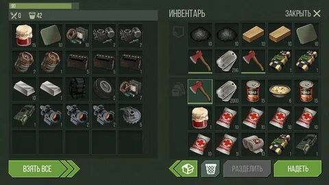 Инвентарь закрыт
