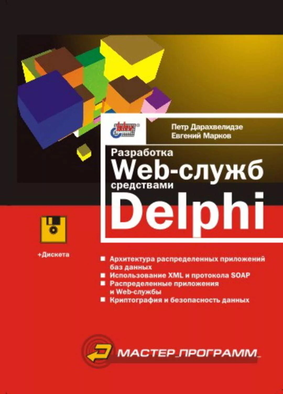 Delphi службы. Делфи препарат. delphi дизайн.