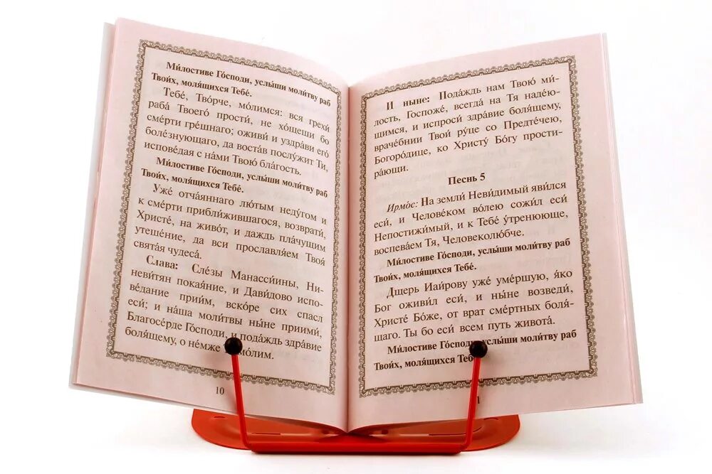 Канон и молитвы за болящего. Канон о болящих на исцеление. Молебен о болящем. Канон об исцелении болящего.