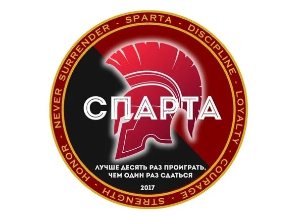 Спарта металлопрокат. Спарта йошкар ола. эмблема команды спарта. фк спарта москва логотип. спарта алатырь.