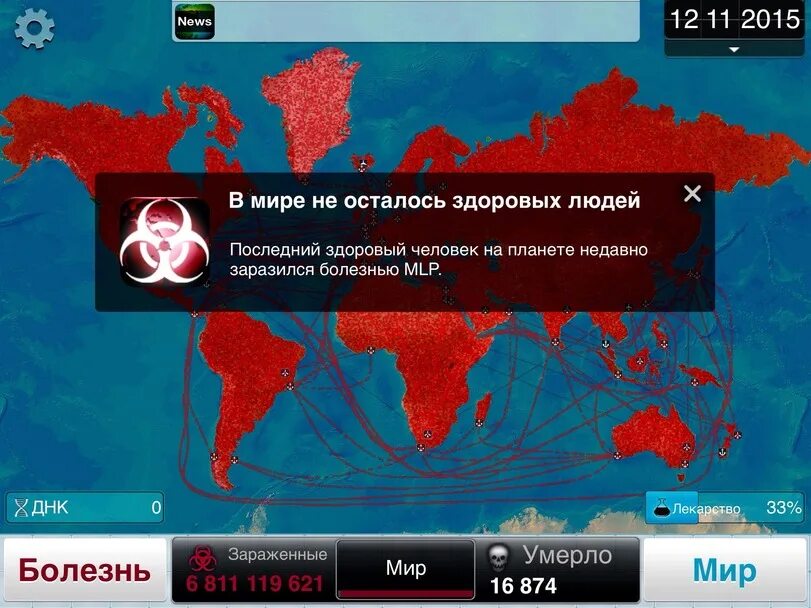 Plague Inc заражение.