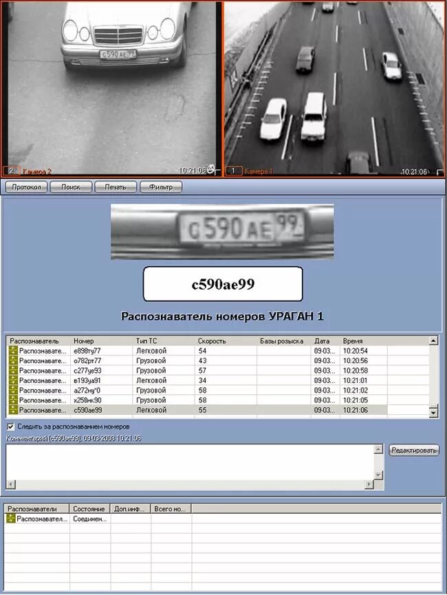 Распознавание автомобильных номеров. Система распознавания автомобильных номеров. Что такое виртуальный номер на автомобиль. Видеонаблюдение распознавание номеров. Передвижение без номеров