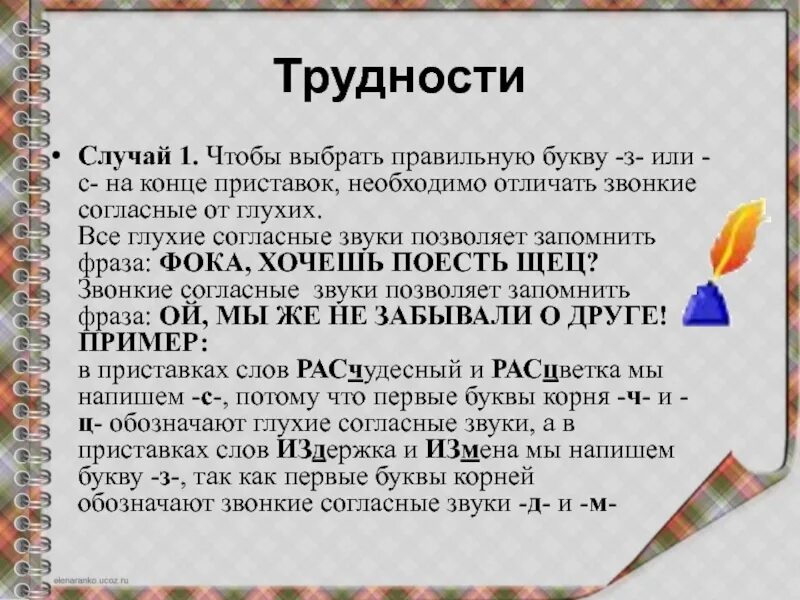 Фока поешь щец. Волшебная фраза фока хочешь поесть щец. фока хочешь поесть щец правило. фока хочешь поесть щец какие согласные звуки. почему фраза фока хочешь поесть щец волшебная.